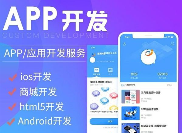 徐州APP開發(fā)要多少錢？