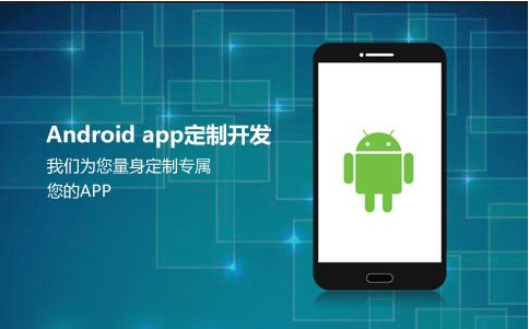 徐州做APP的公司