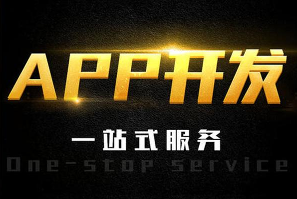 徐州商城APP開發(fā)多少錢？