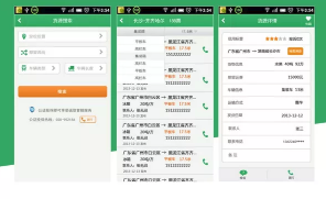 如何選擇物流APP開發(fā)公司