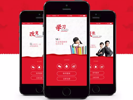 徐州教育APP開發(fā)價(jià)格需要多少？