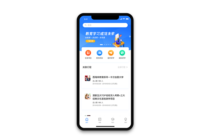 教育直播app開(kāi)發(fā)可以面向哪些市場(chǎng)用戶