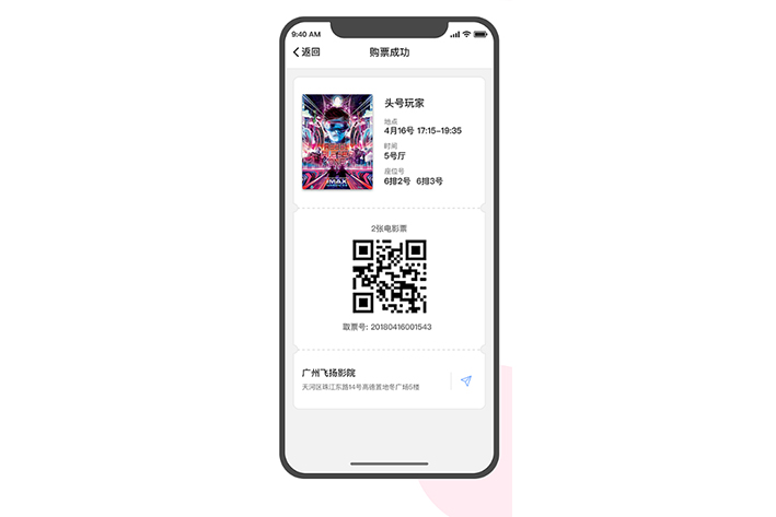 徐州電影app開發(fā)