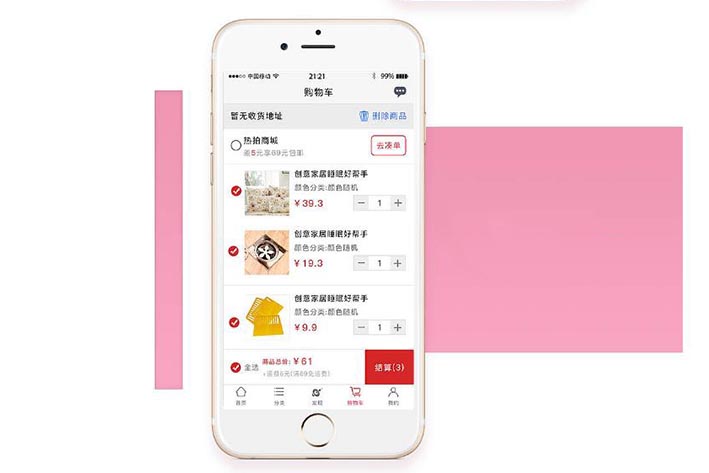 商城返利APP開發(fā)為何可以實現(xiàn)用戶引流